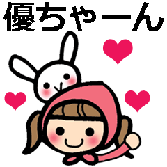 優ちゃん用ツインテールの女の子スタンプ