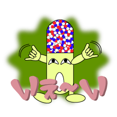 役にたたないカプセルくん