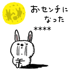 日常会話のウサギちゃん