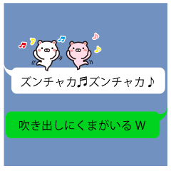 吹き出しにくま登場