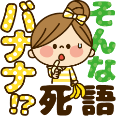 かわいい主婦の1日【死語編】