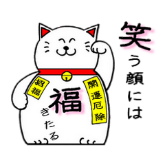 割と前向きな招き猫