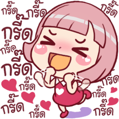 Chompooh Cute! Cute!