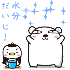 冷やしスタンプ始めました・温めますか？⑤