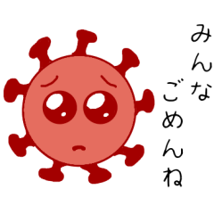 心の優しいコロナ