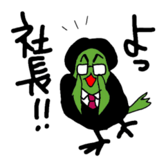 鳥村さんの日常