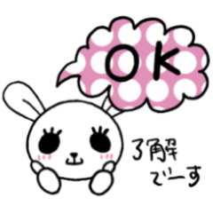 毎日使える★うさうさうさこ