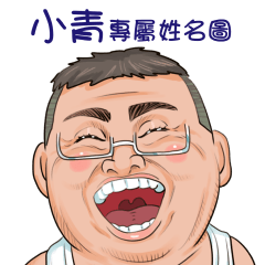 It&#39;s dude!:Xiao Qing.