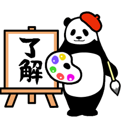 動く！やる気のないパンダ（秋3）