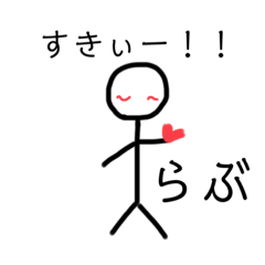 ゆるっとぼうにんげん