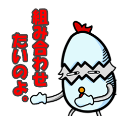 たまにわ。組み合わせスタンプ1