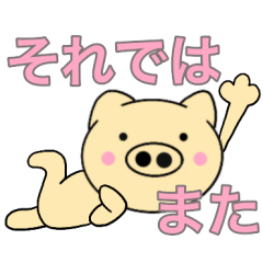 主婦が作ったデカ文字 使える ぶーたん3