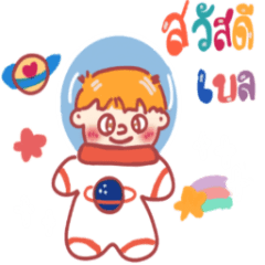 My little cute childs