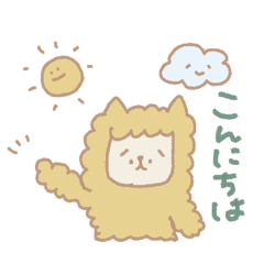 すねてるアルパカ　すねぱか