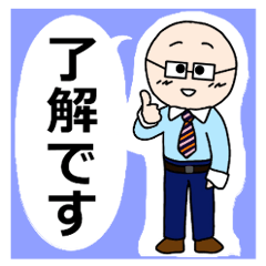 四角いメガネの無難なサラリーマンスタンプ