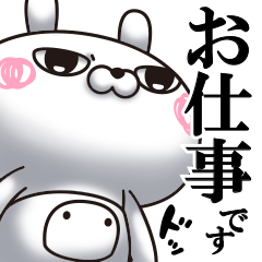 ひとえうさぎ53(お仕事編)