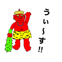 愛しの妖怪さんたち