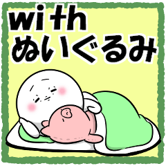 白丸 赤太郎63(withぬいぐるみ編)