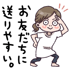 お友達に送りやすい敬語スタンプ