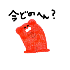 ずんぐりむっくりくまぽこ