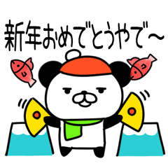 関西弁スタンプ★パンダ★正月スタンプ★19