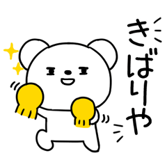 関西弁スタンプ＠クマスタンプ@63