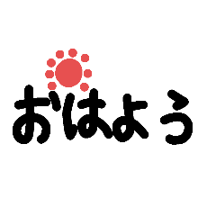 シンプルスタンプ　　　手書き＆デジタル