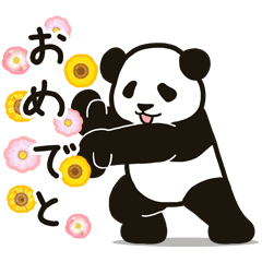 モーレツに動くパンダ★気持ちを伝える★