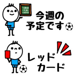 mottoのサッカースタンプ☆省スペース