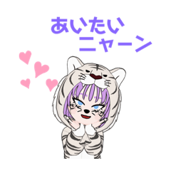 トラなのにニャン