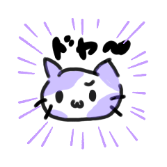 にゃにゃにゃにゃにゃにゃにゃー