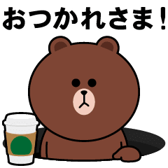 ひょっこりブラウン