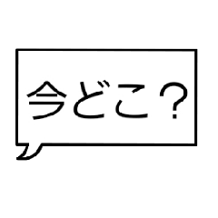 ！！普段使いそうな言葉！！
