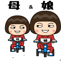 芋ジャージの【母】＆【娘】ペア