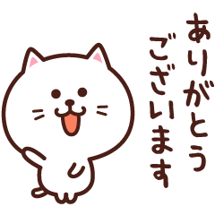 丁寧な言葉で使いやすい☆にゃんこスタンプ