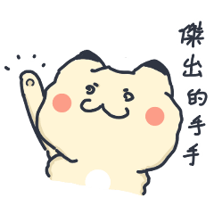 must (cat) must Raise your hands