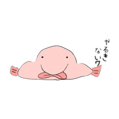 深海魚おじさん（第二弾）