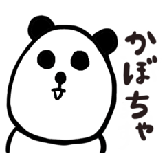パンダぽん（食べ物3）