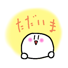 マシュマロさんスタンプ