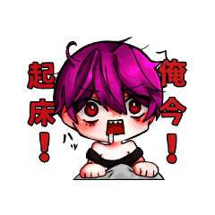 男子三人の日常スタンプ