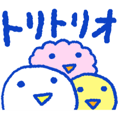 トリトリオ＊コスパ最高