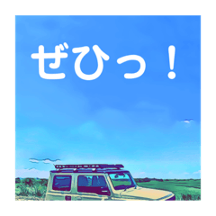 あおぞら大好き