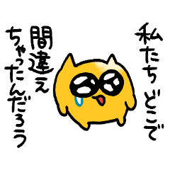 締切前のうんたねこスタンプ23