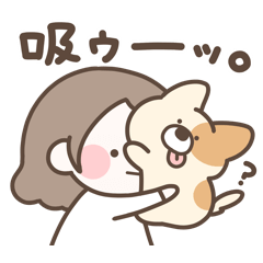 まるいすたんぷ【犬とおんなのこ】