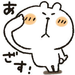 くまぴ★ありがとう感謝セット