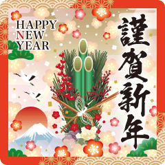 毎年使える華やかな大人の敬語年賀状BIG