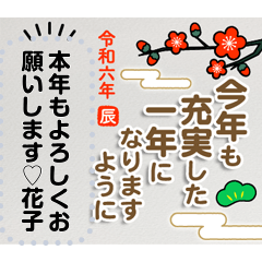 大人向けクールな年賀状/年末年始挨拶辰年3