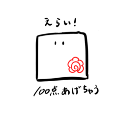 使いやすいハコ