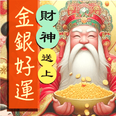 God of Wealth, Fortune, Prosperity