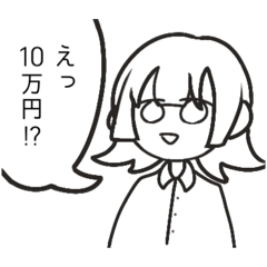 10万円くれるんすか！？